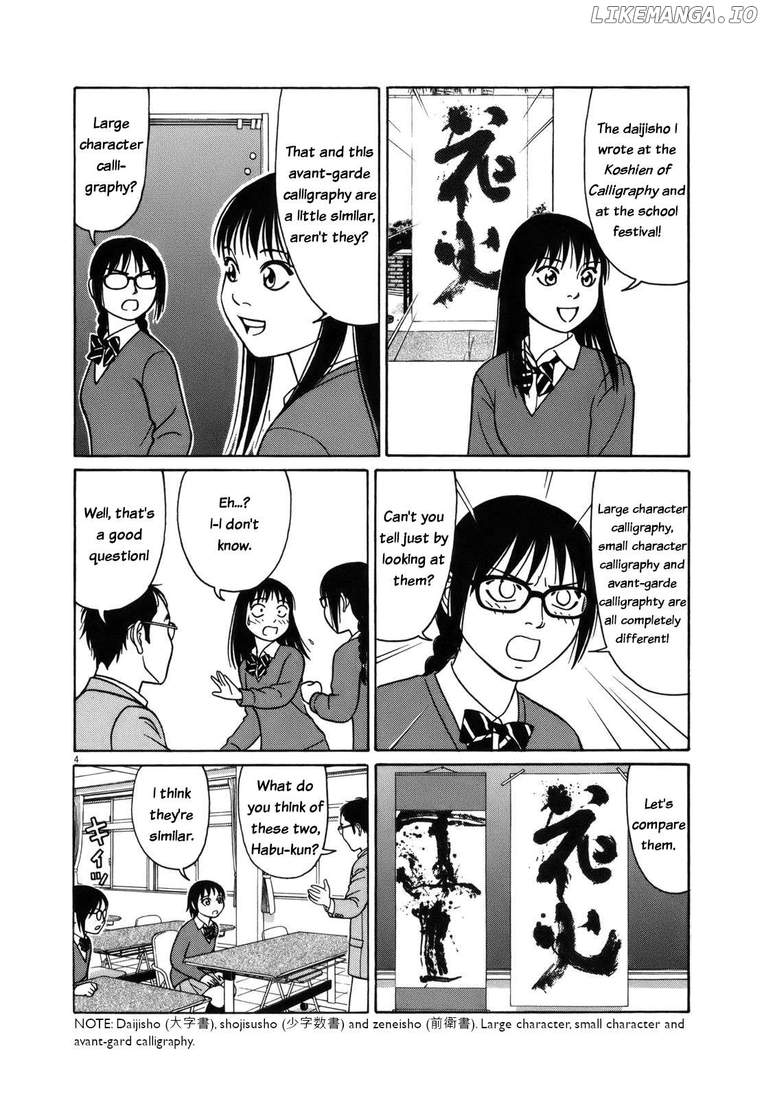 Tomehane! - Manga Chapter 101 - page 4