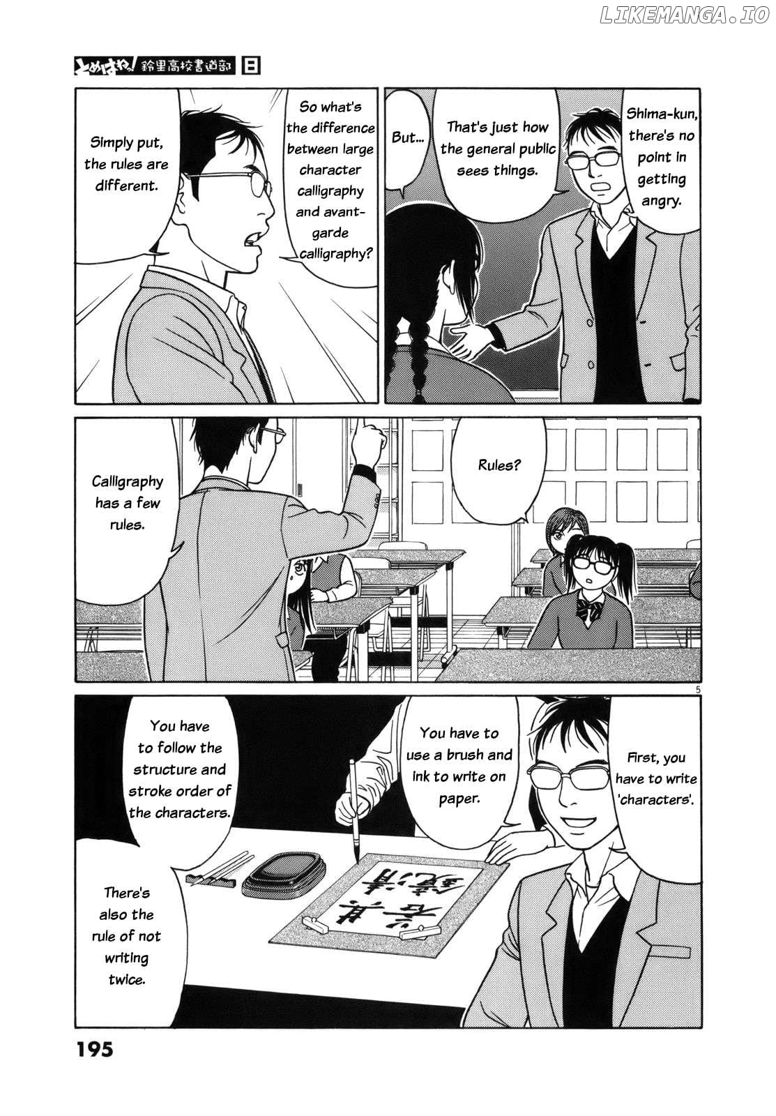 Tomehane! - Manga Chapter 101 - page 5