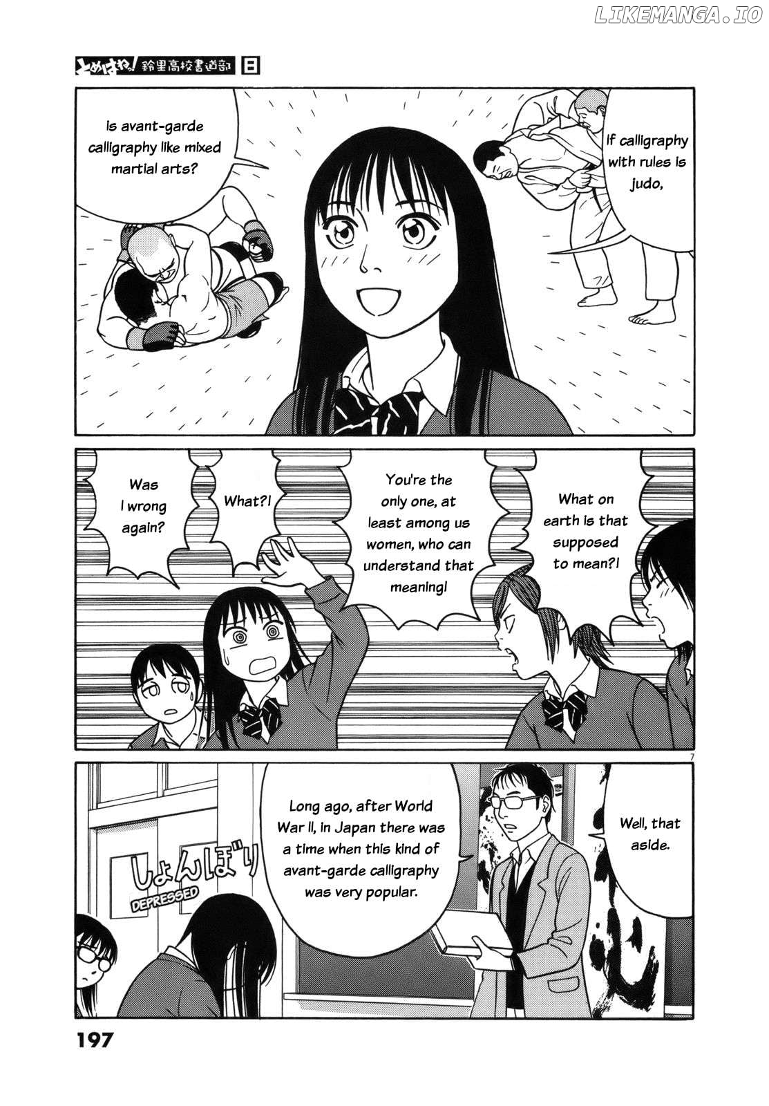 Tomehane! - Manga Chapter 101 - page 7