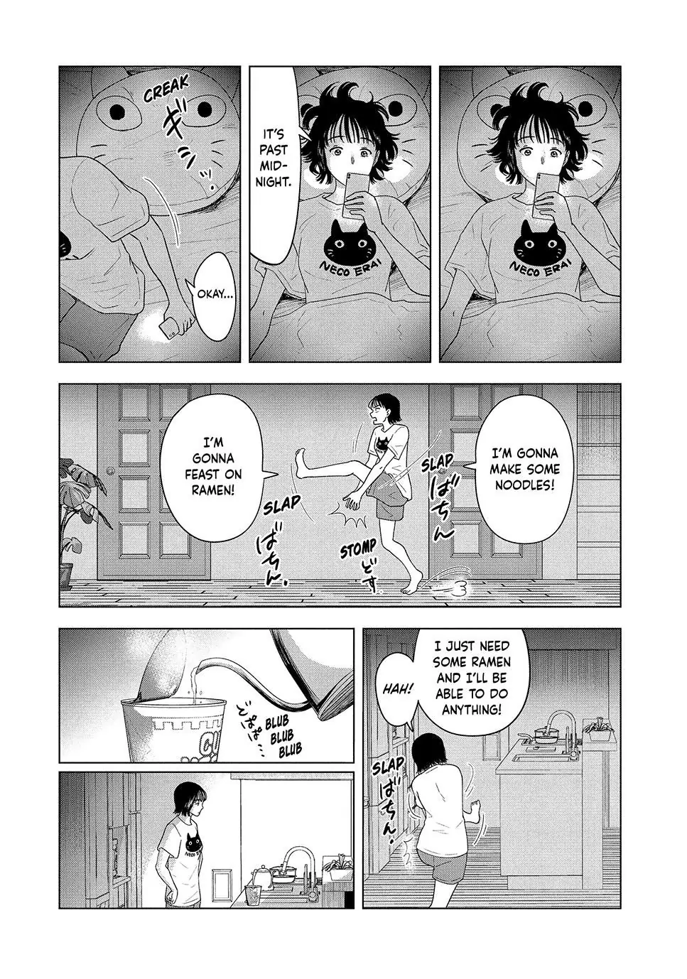 8-Gatsu 31-Nichi No Long Summer Chapter 21 - page 5