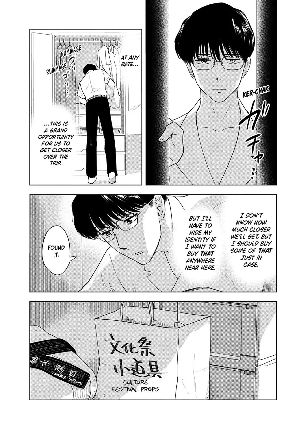 8-Gatsu 31-Nichi No Long Summer Chapter 24 - page 17