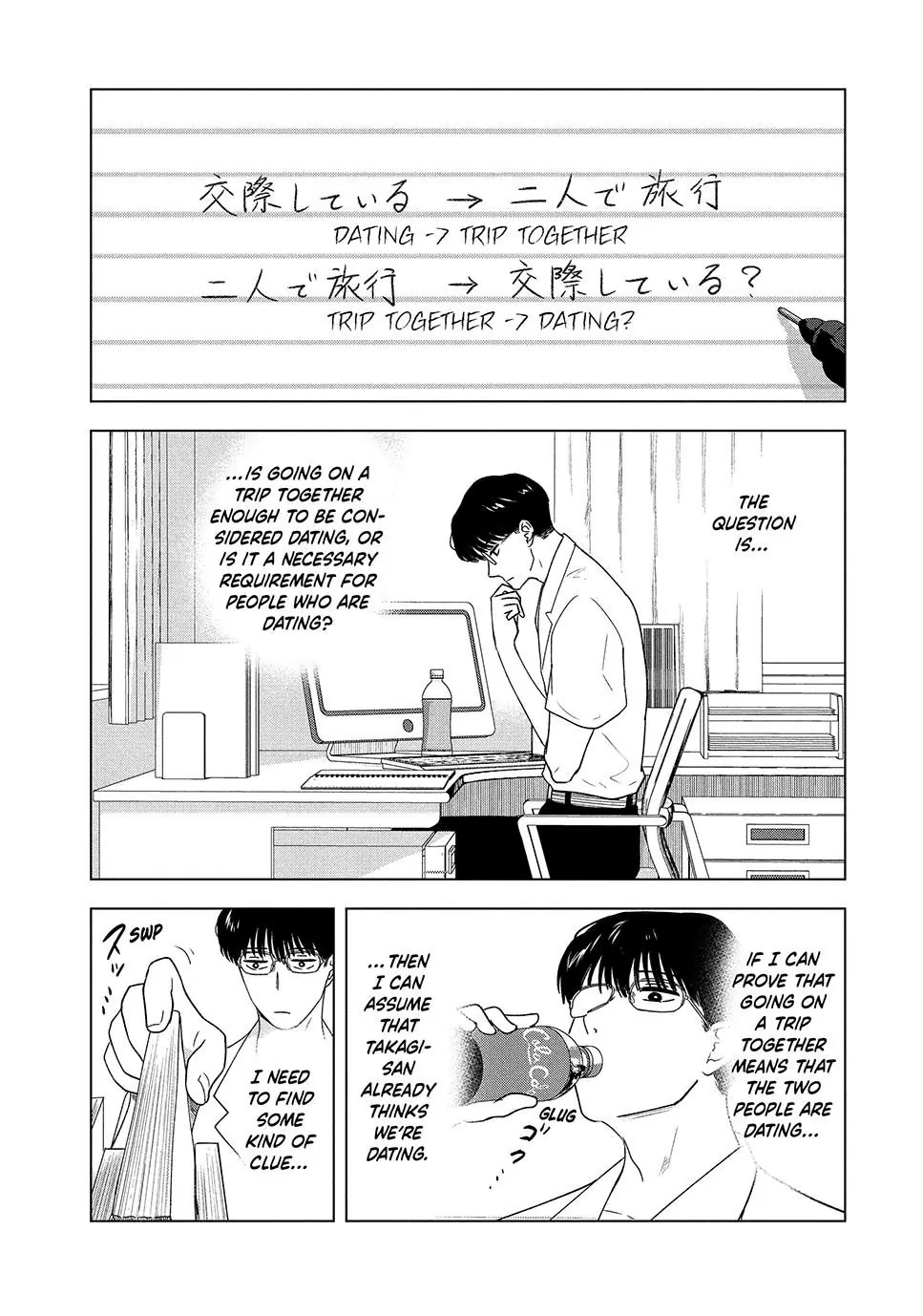 8-Gatsu 31-Nichi No Long Summer Chapter 24 - page 7