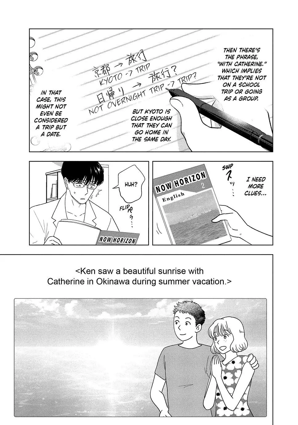 8-Gatsu 31-Nichi No Long Summer Chapter 24 - page 9
