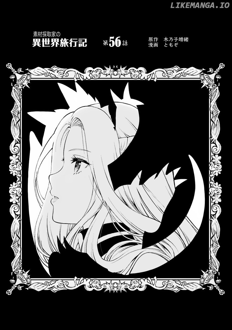 Souzai Saishuka no Isekai Ryokouki Chapter 56 - page 2