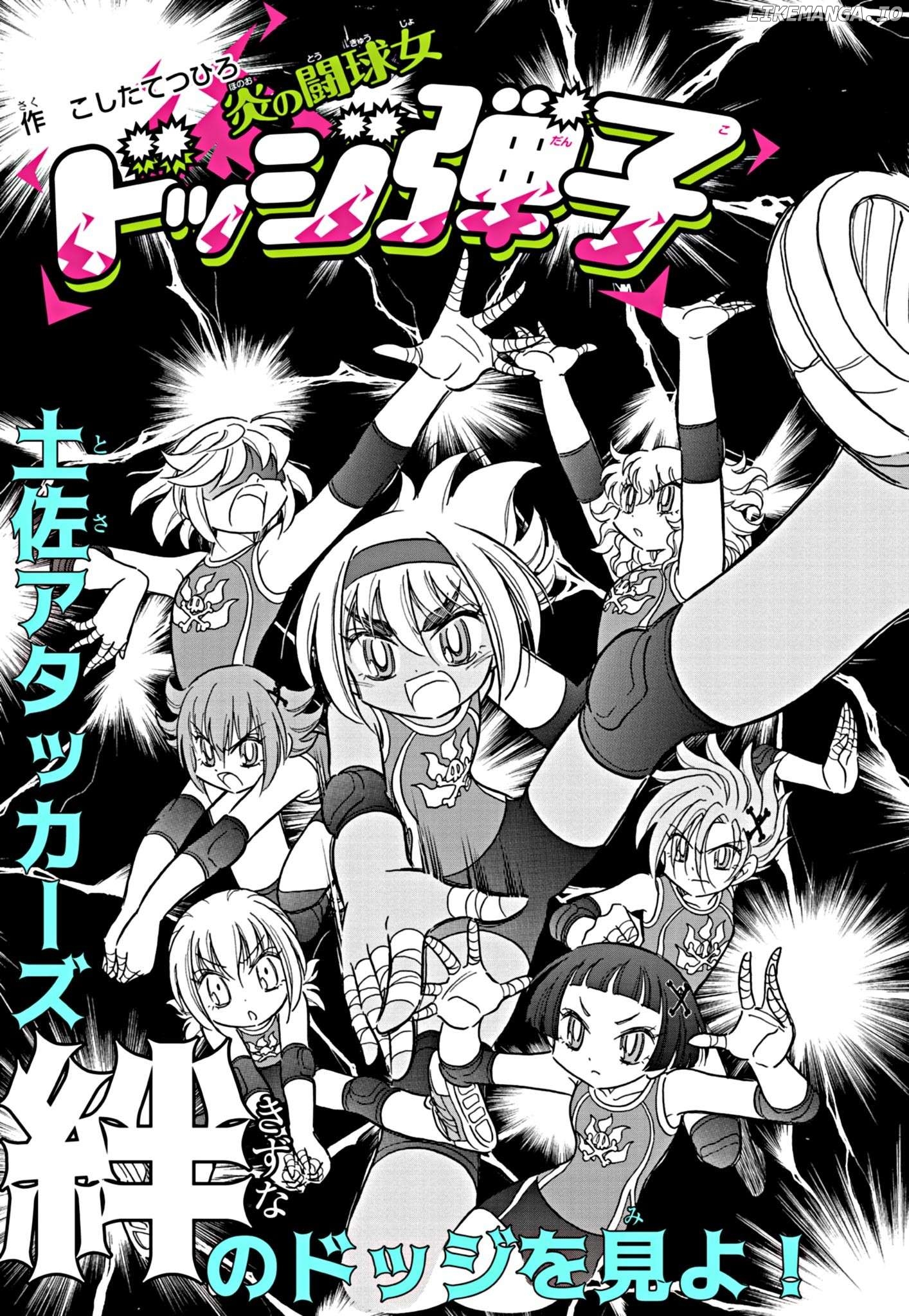 Flaming Ball Girl Dodge Danko Chapter 26 - page 1