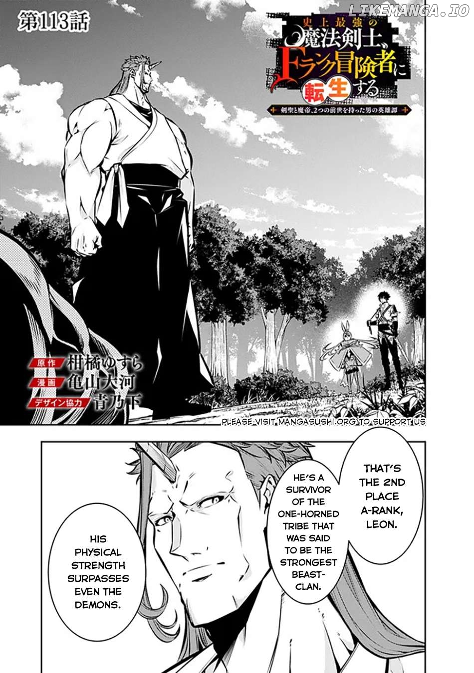 The Strongest Magical Swordsman Ever Reborn As An F-Rank Adventurer. Chapter 113 - page 2