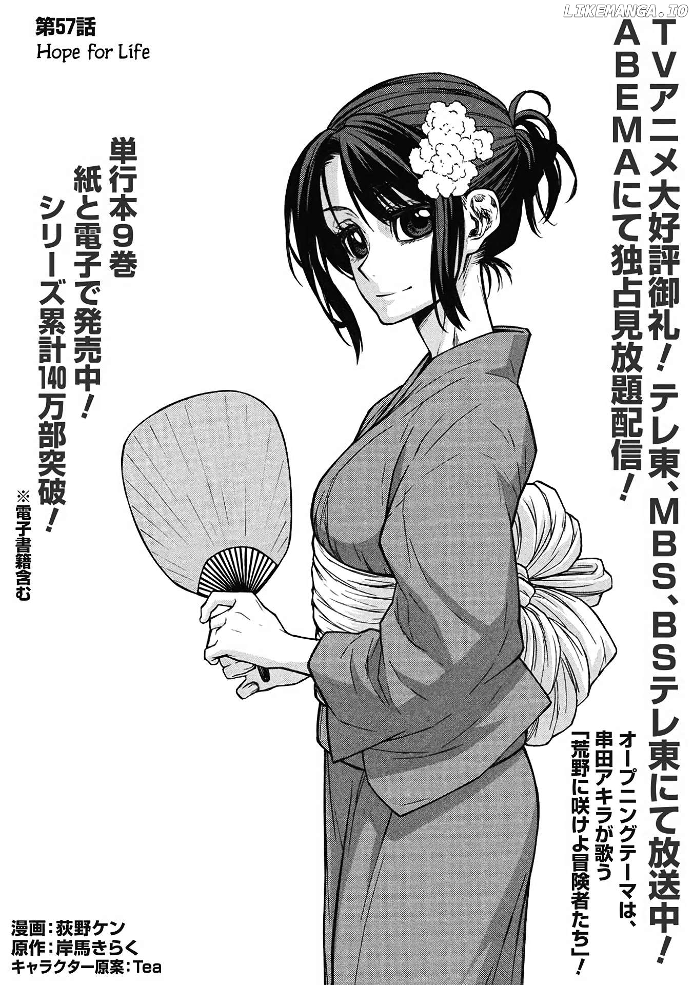 Shinmai Ossan Bouken-Sha, Saikyou Paati Ni Shinu Hodo Kitae Rarete Muteki Ni Naru Chapter 57 - page 21