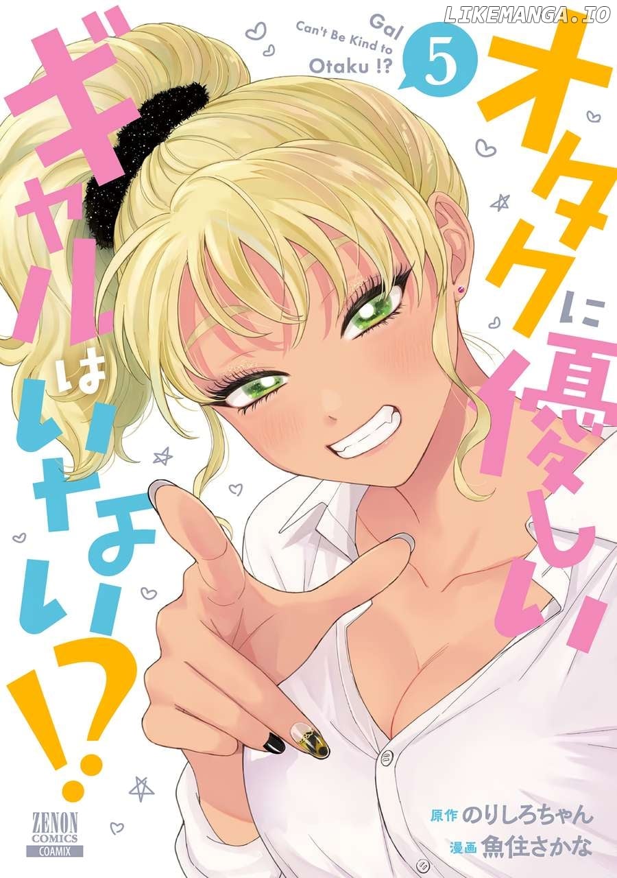 Gal Can’t Be Kind To Otaku!? Chapter 30 - page 2