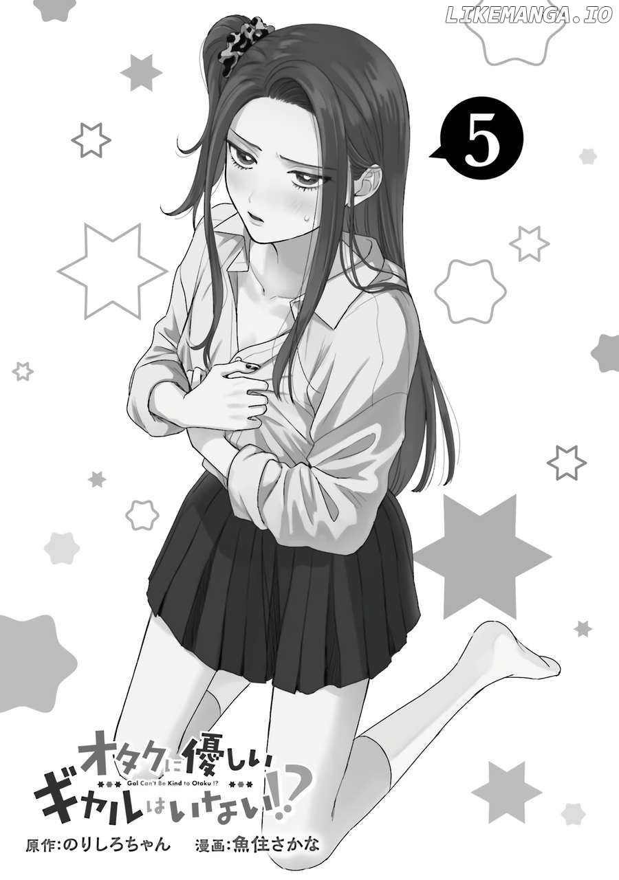 Gal Can’t Be Kind To Otaku!? Chapter 30 - page 3