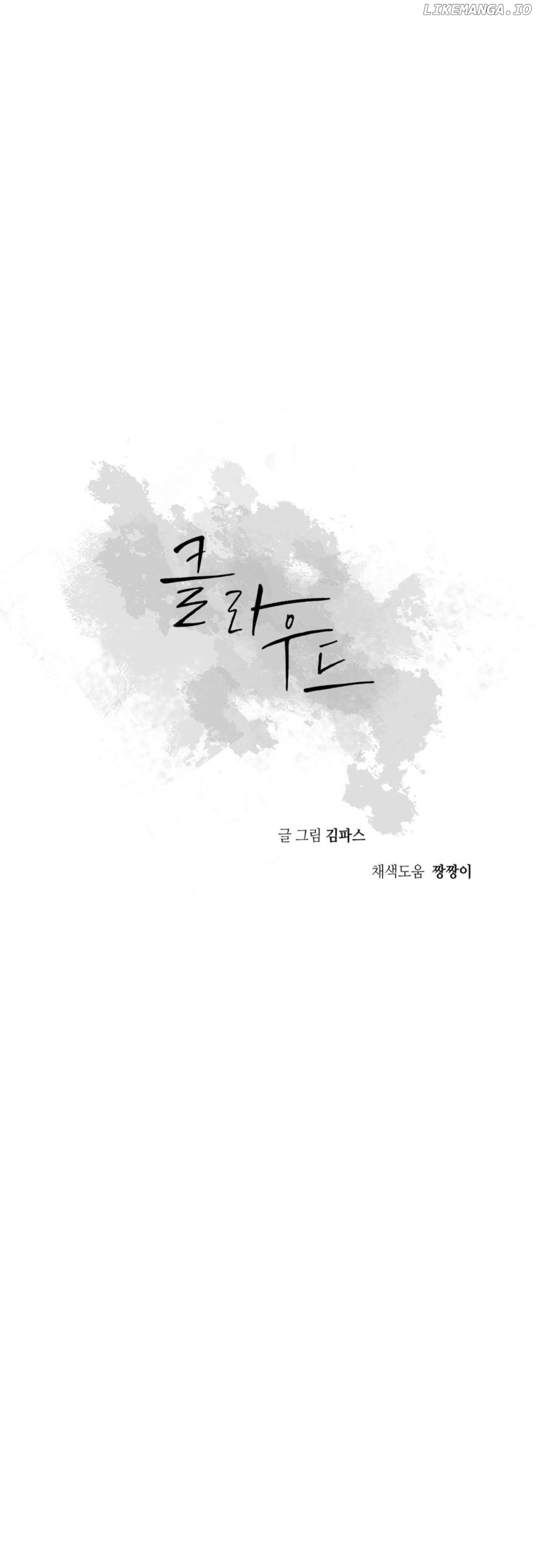Lost In The Cloud Chapter 113 - page 31