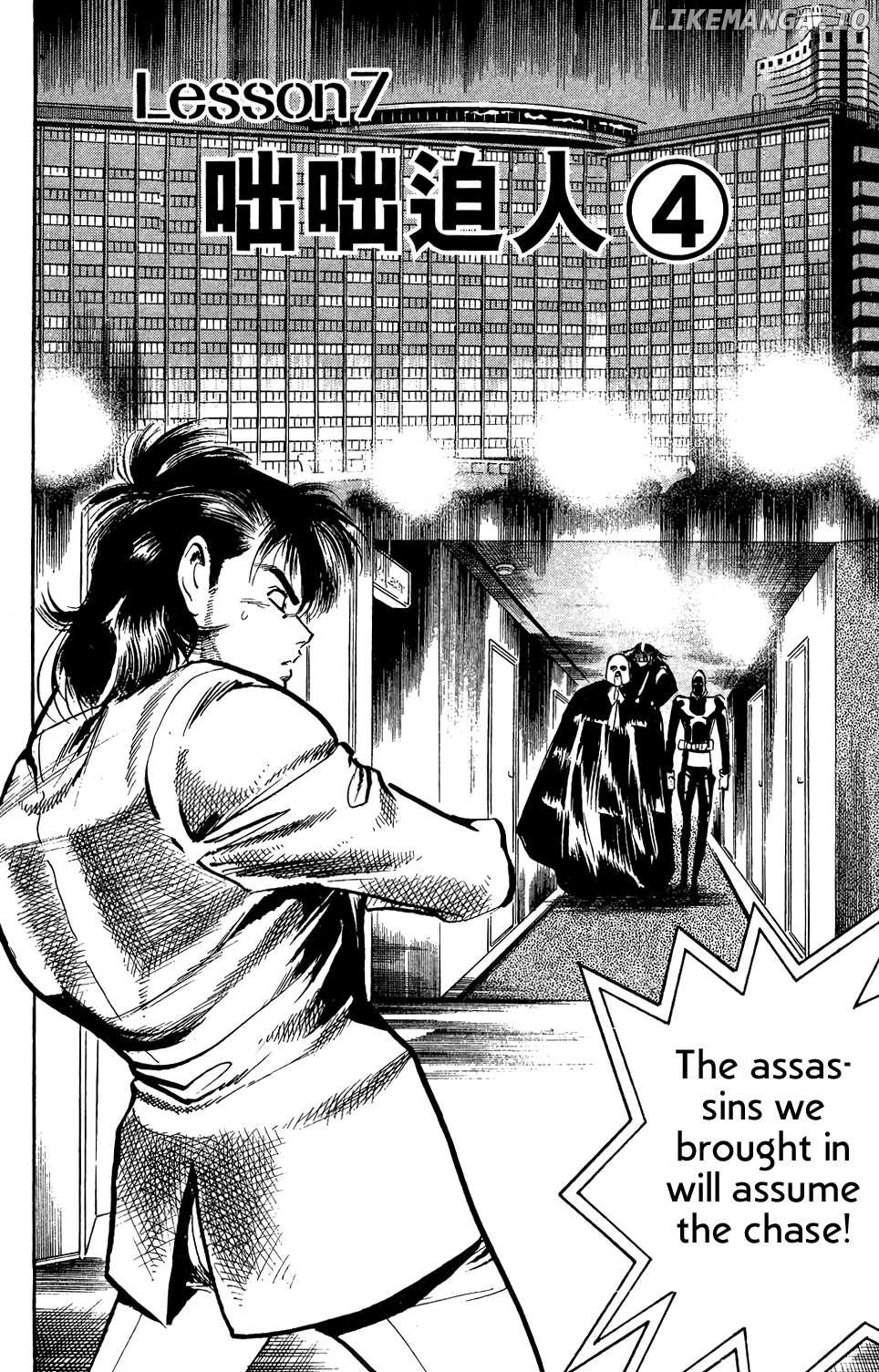 Jesus - Manga Chapter 65 - page 3