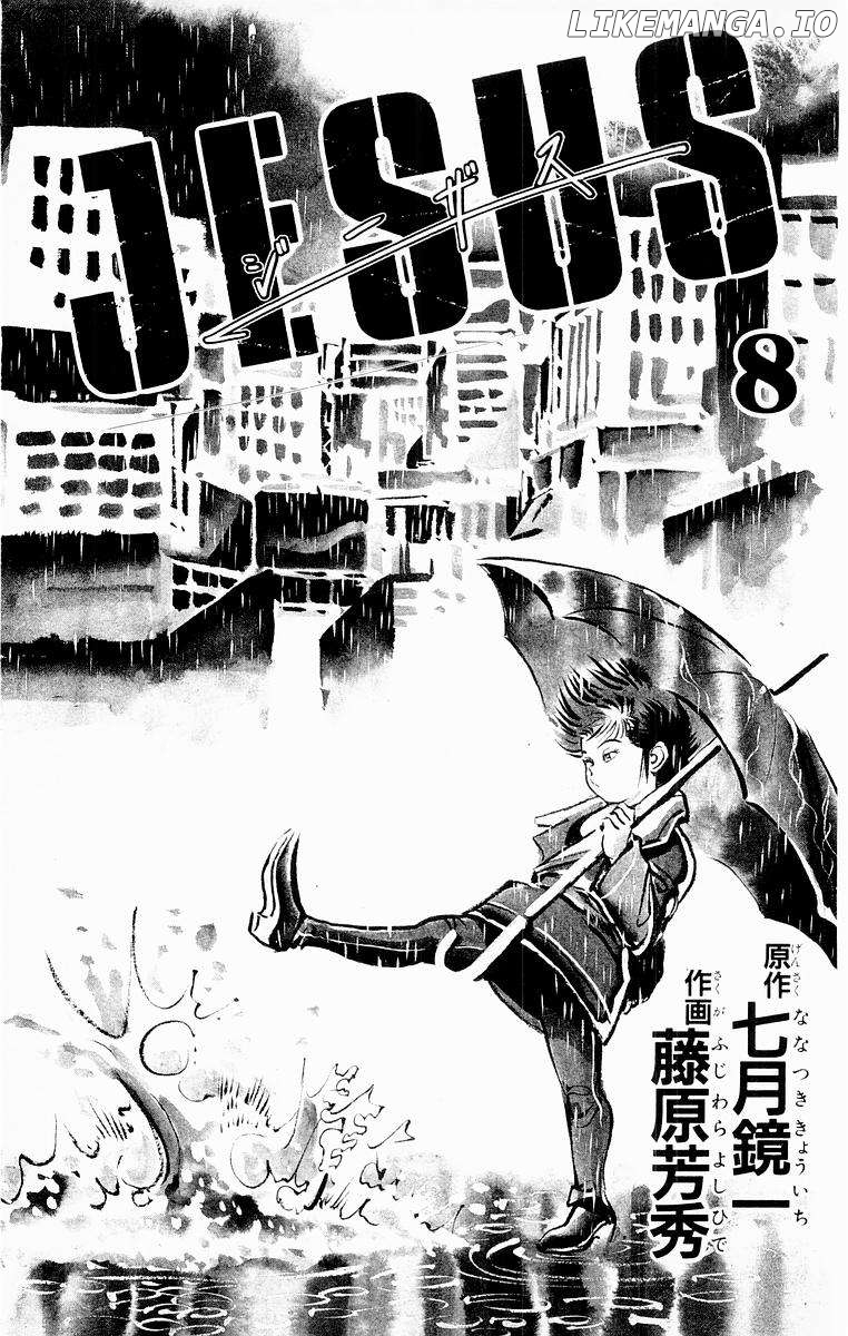 Jesus - Manga Chapter 69 - page 3
