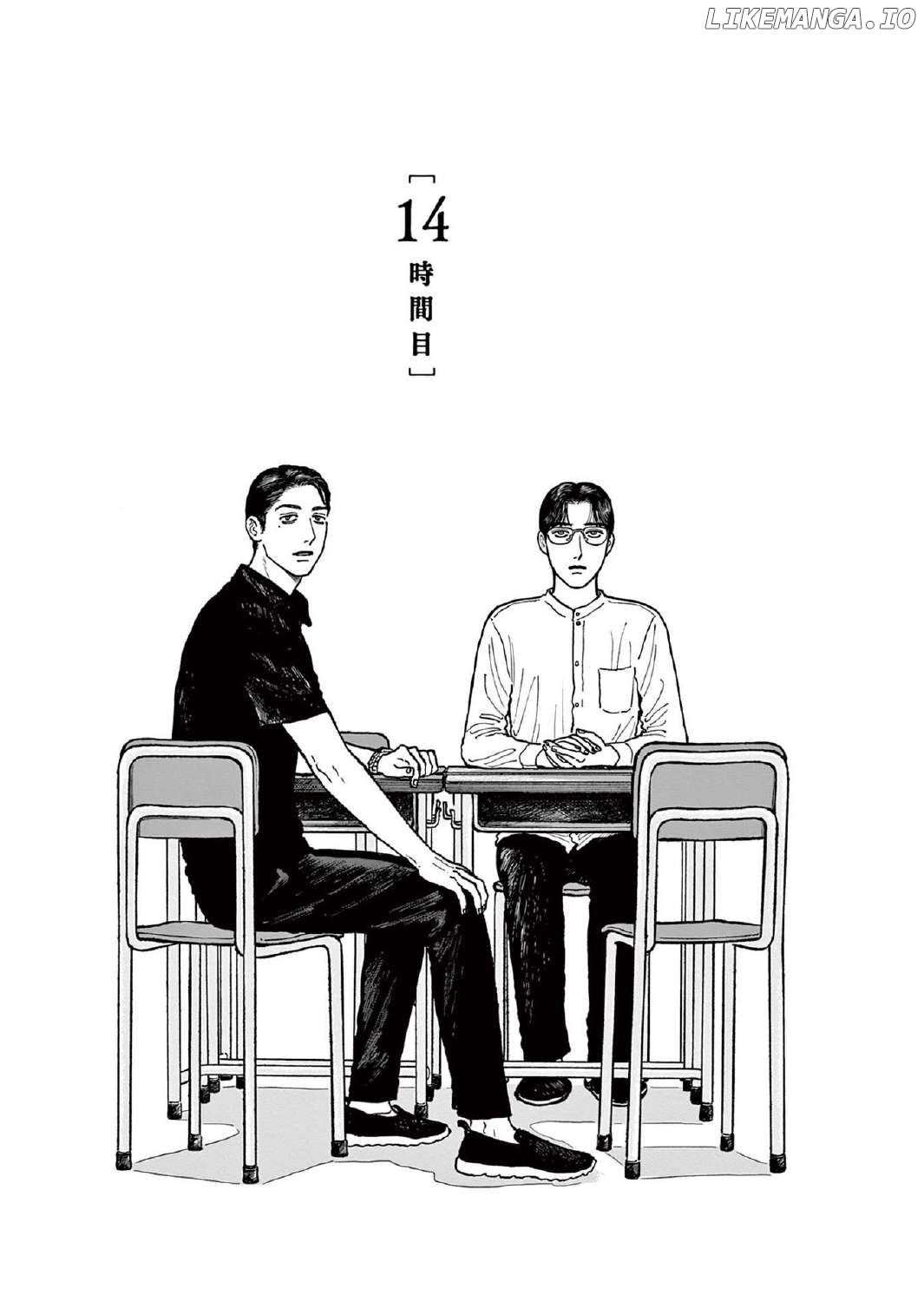 Onna No Sono No Hoshi Chapter 14 - page 1