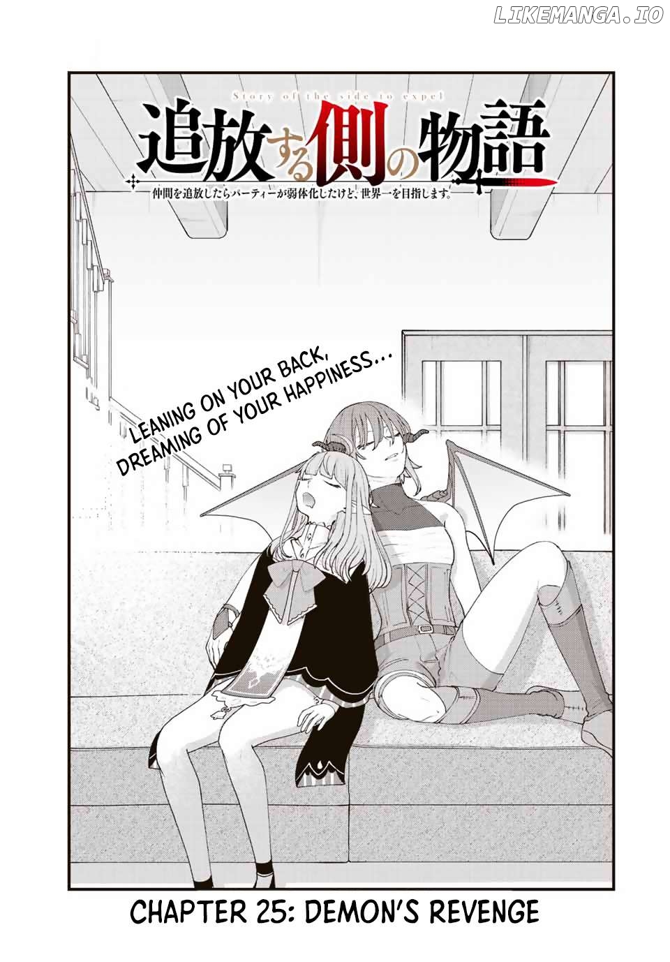 Tsuihou Suru Gawa No Monogatari Chapter 25 - page 2