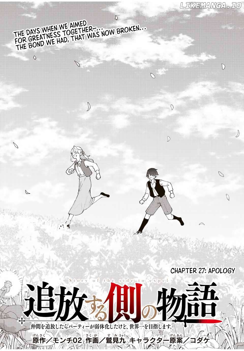 Tsuihou Suru Gawa No Monogatari Chapter 27 - page 4