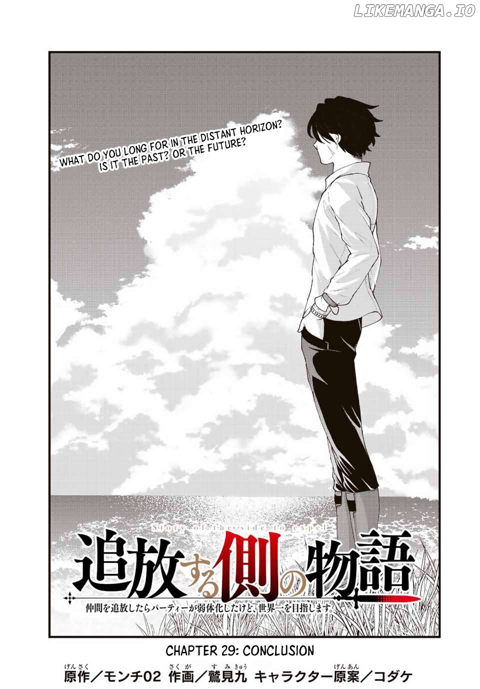 Tsuihou Suru Gawa No Monogatari Chapter 29 - page 1