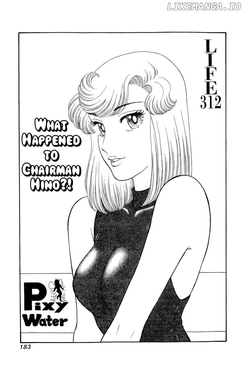 Amai Seikatsu Chapter 312 - page 2