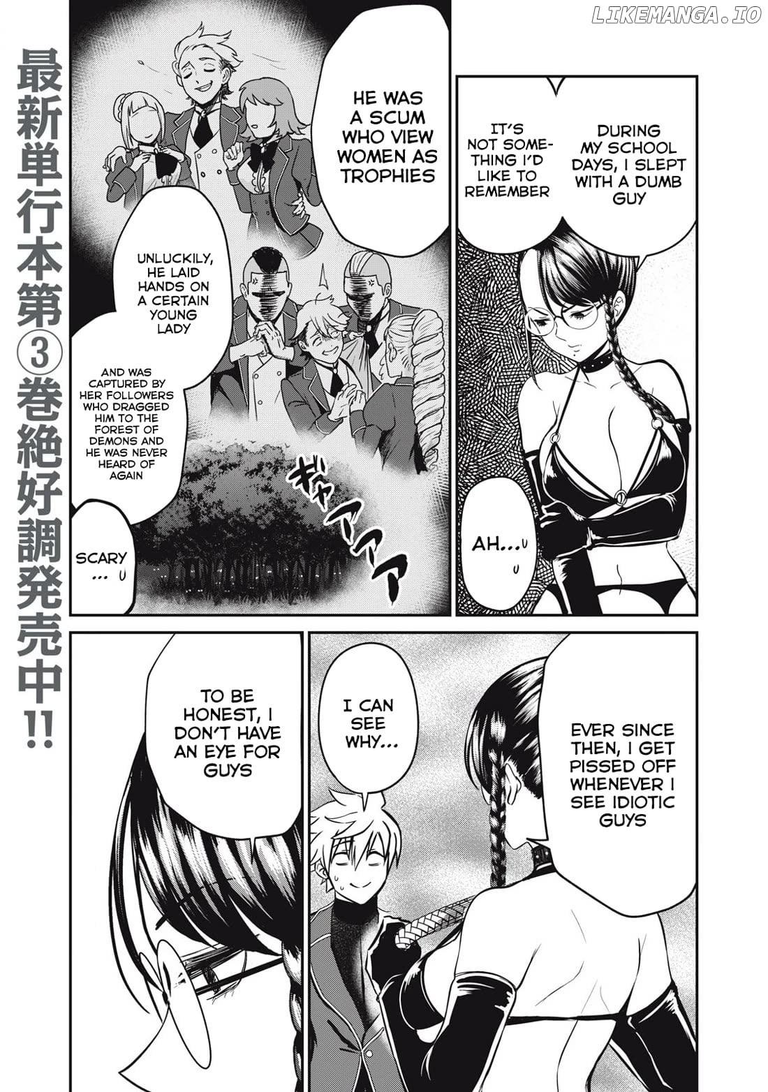 Isekai Koushoku Musou Roku Chapter 26 - page 3