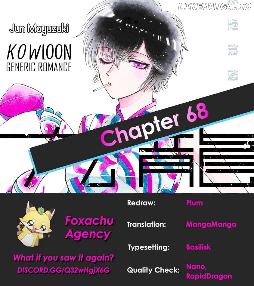 Kowloon Generic Romance Chapter 68 - page 19
