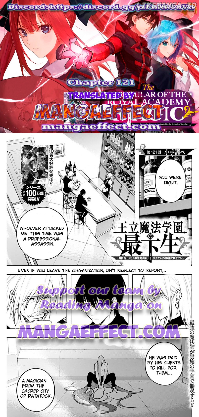 The Irregular Of The Royal Academy Of Magic ~The Strongest Sorcerer From The Slums Is Unrivaled In The School Of Royals ~ Chapter 121 - page 1