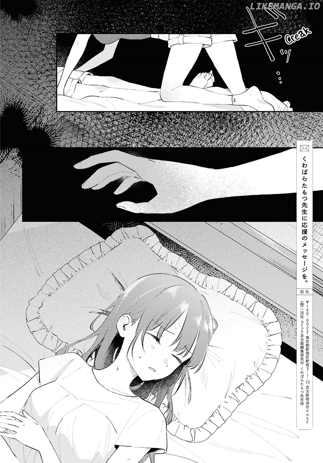 Destroy It All And Love Me In Hell! Chapter 15 - page 26