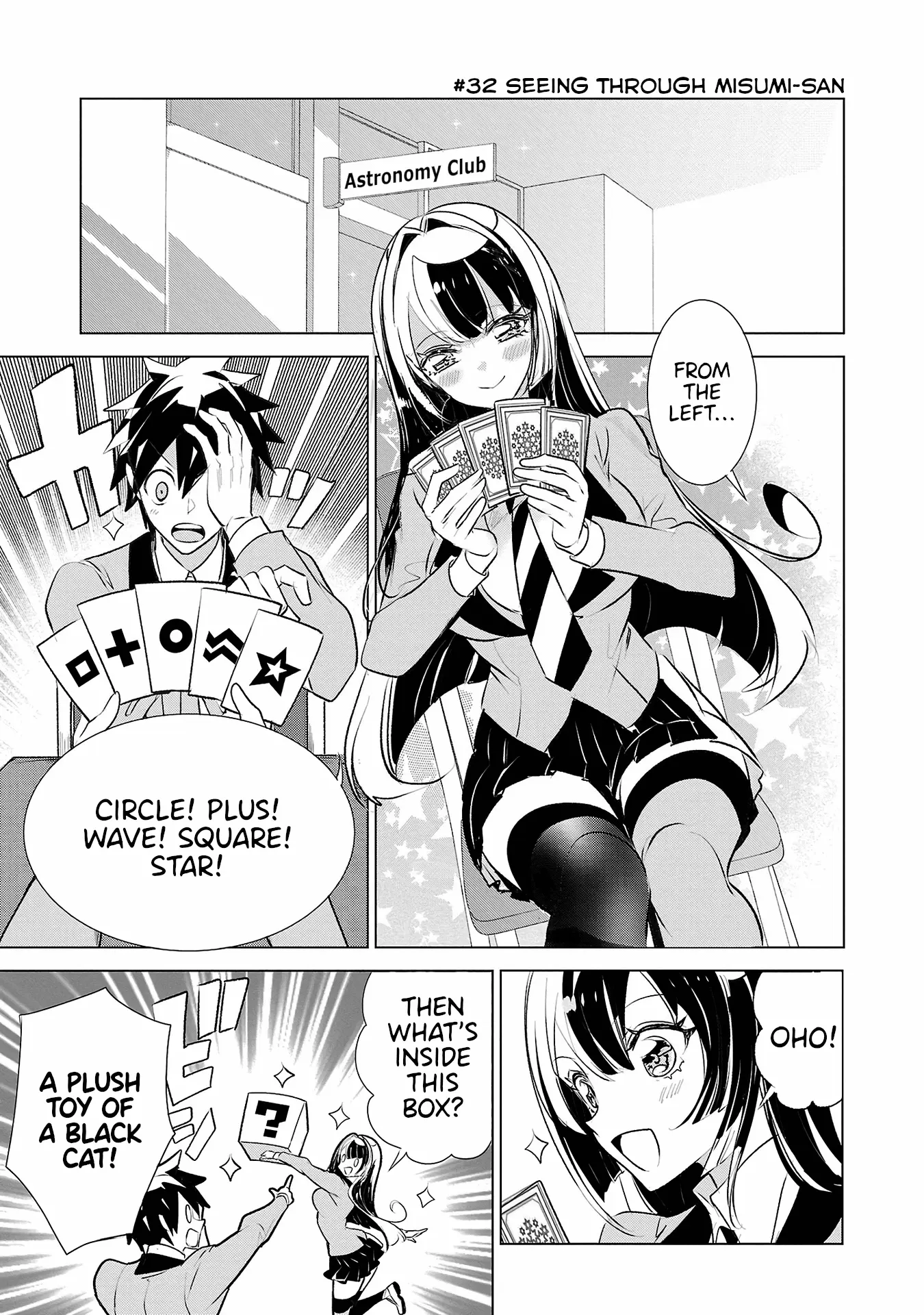 Misumi-San Wa Misukasenai Chapter 32 - page 1
