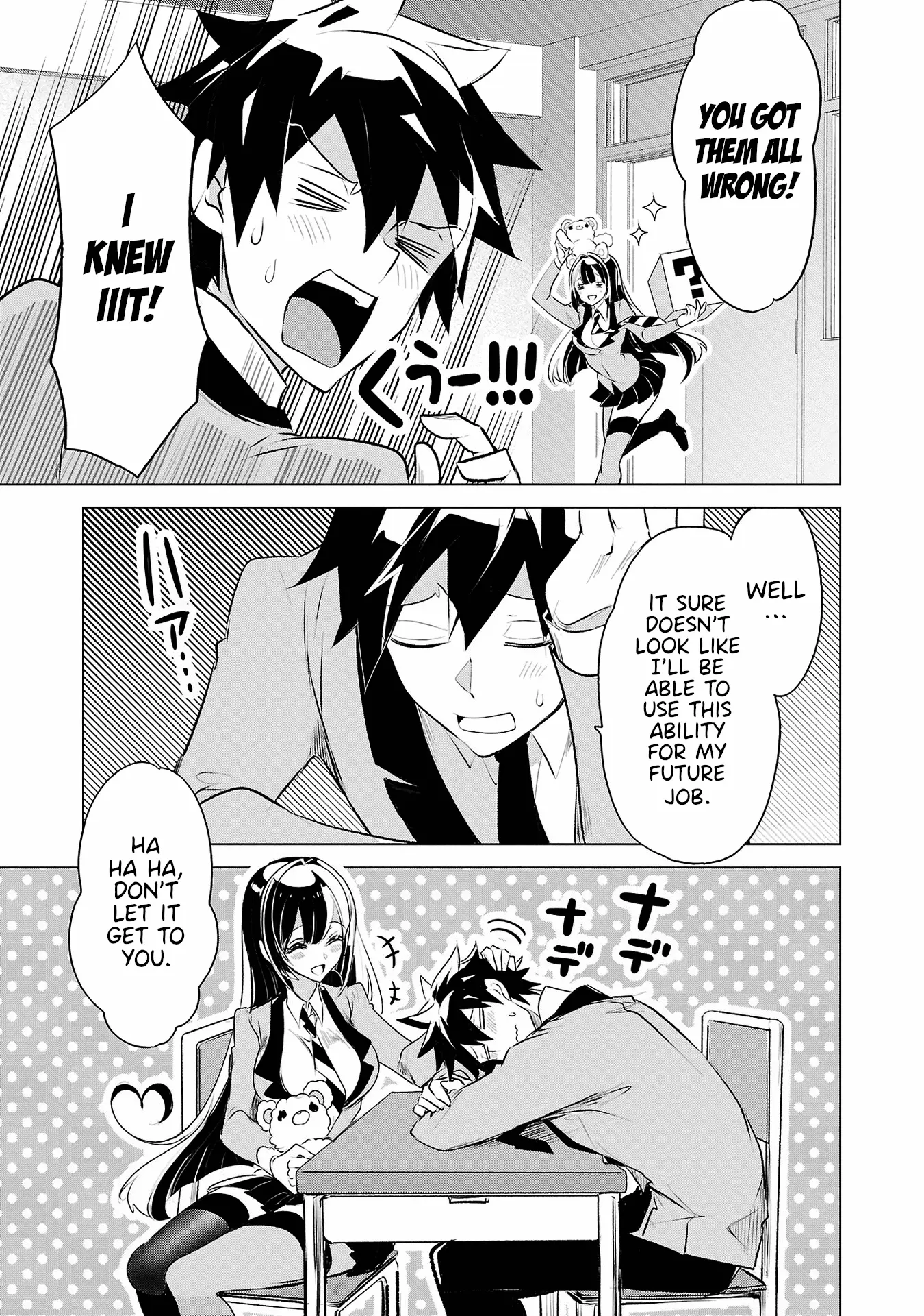 Misumi-San Wa Misukasenai Chapter 32 - page 3