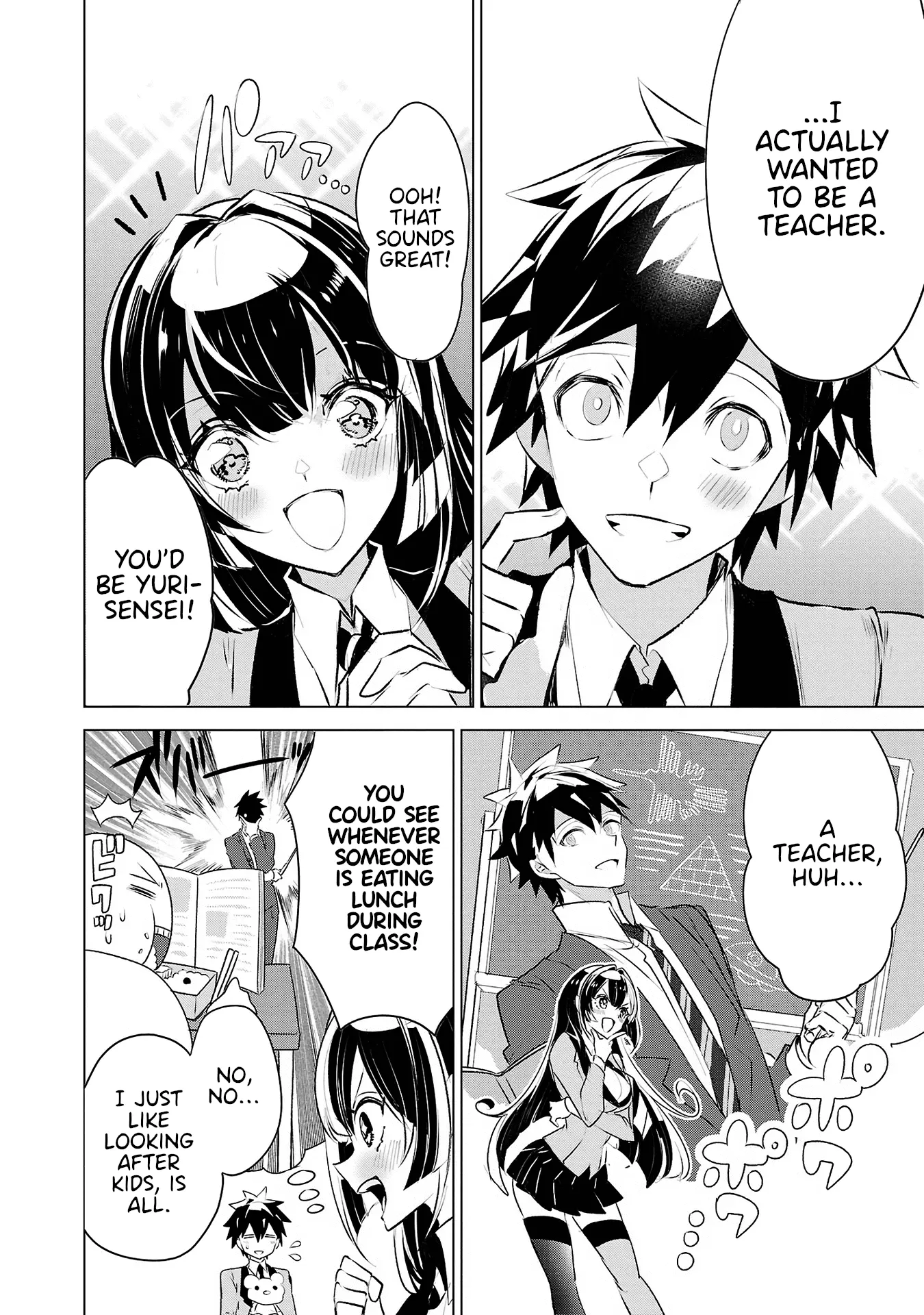 Misumi-San Wa Misukasenai Chapter 32 - page 6