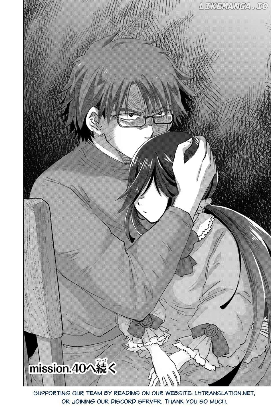 The Guild Official With The Out-of-the-Way Skill “Shadowy” Is, In Fact, The Legendary Assassin Chapter 39 - page 26