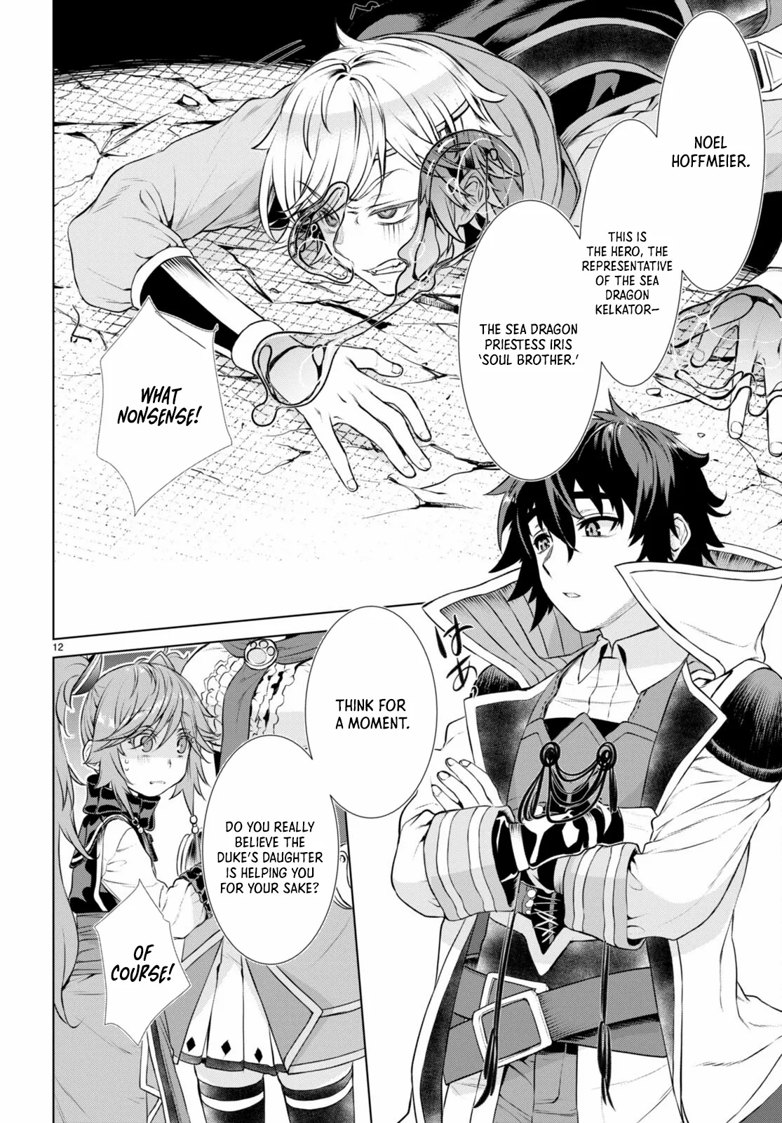 Isekai de Skill wo Kaitai shitara Cheat na Yome ga Zoushoku Shimashita: Gainen Kousa no Structure Chapter 56 - page 13