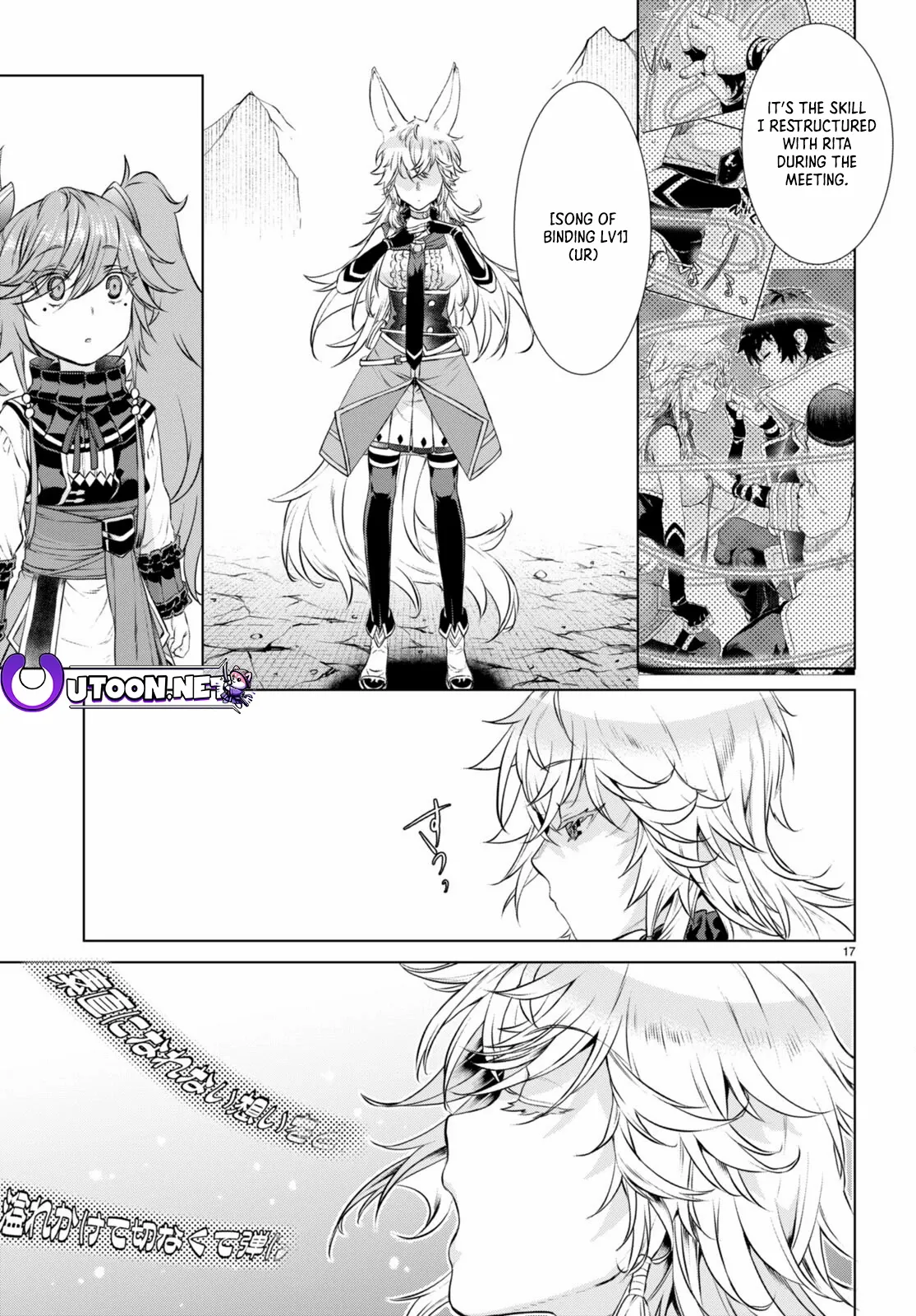 Isekai de Skill wo Kaitai shitara Cheat na Yome ga Zoushoku Shimashita: Gainen Kousa no Structure Chapter 56 - page 18