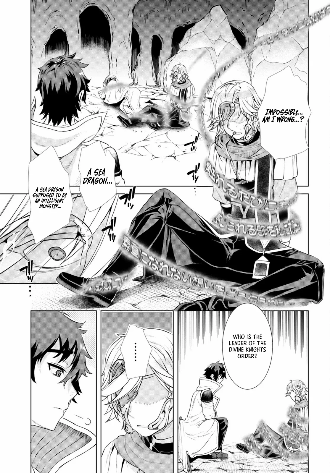 Isekai de Skill wo Kaitai shitara Cheat na Yome ga Zoushoku Shimashita: Gainen Kousa no Structure Chapter 56 - page 24