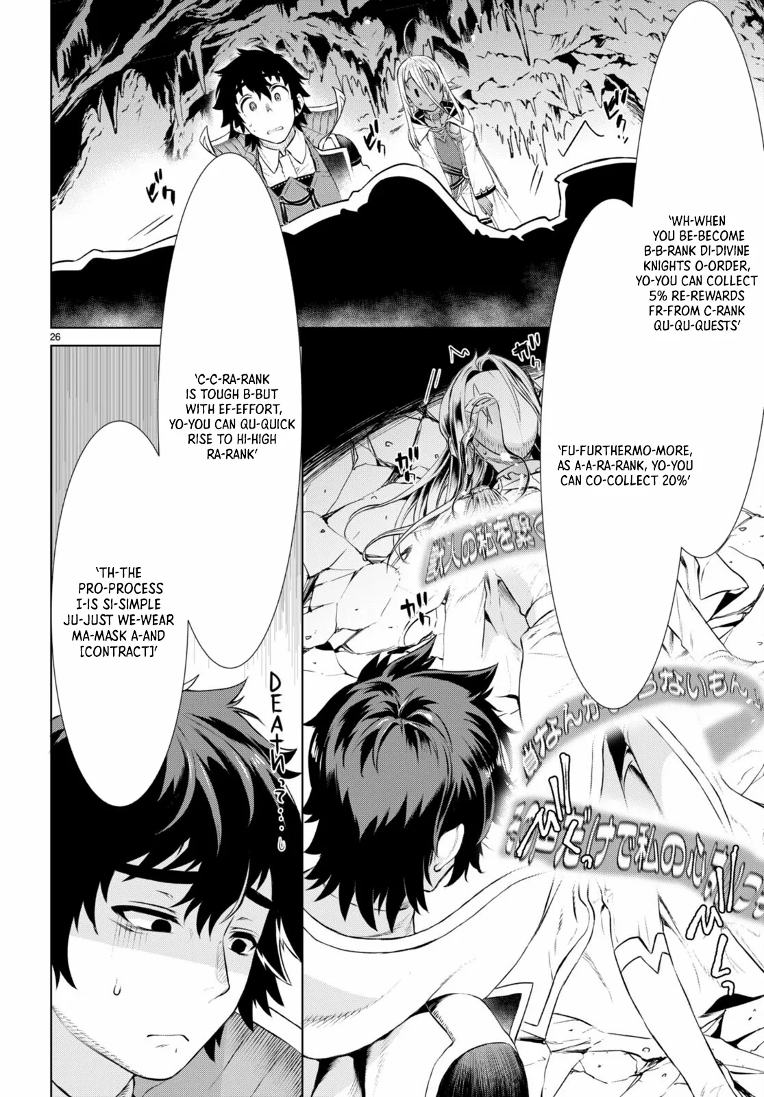 Isekai de Skill wo Kaitai shitara Cheat na Yome ga Zoushoku Shimashita: Gainen Kousa no Structure Chapter 56 - page 27