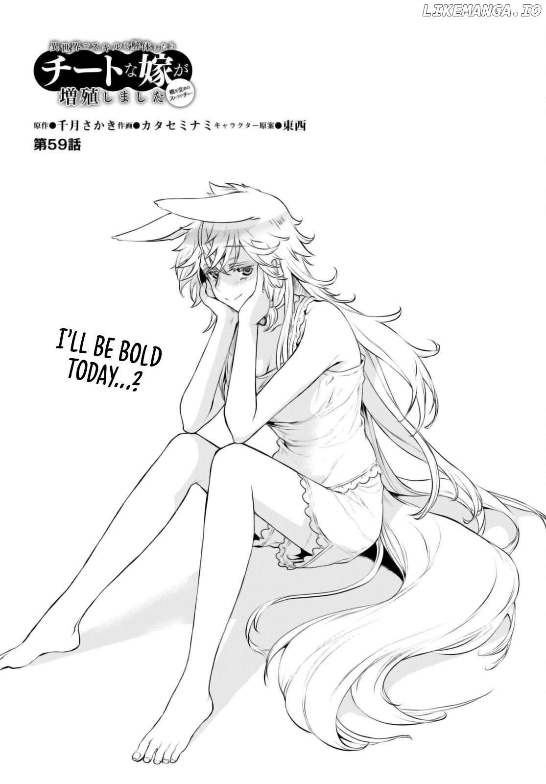 Isekai de Skill wo Kaitai shitara Cheat na Yome ga Zoushoku Shimashita: Gainen Kousa no Structure Chapter 59 - page 3