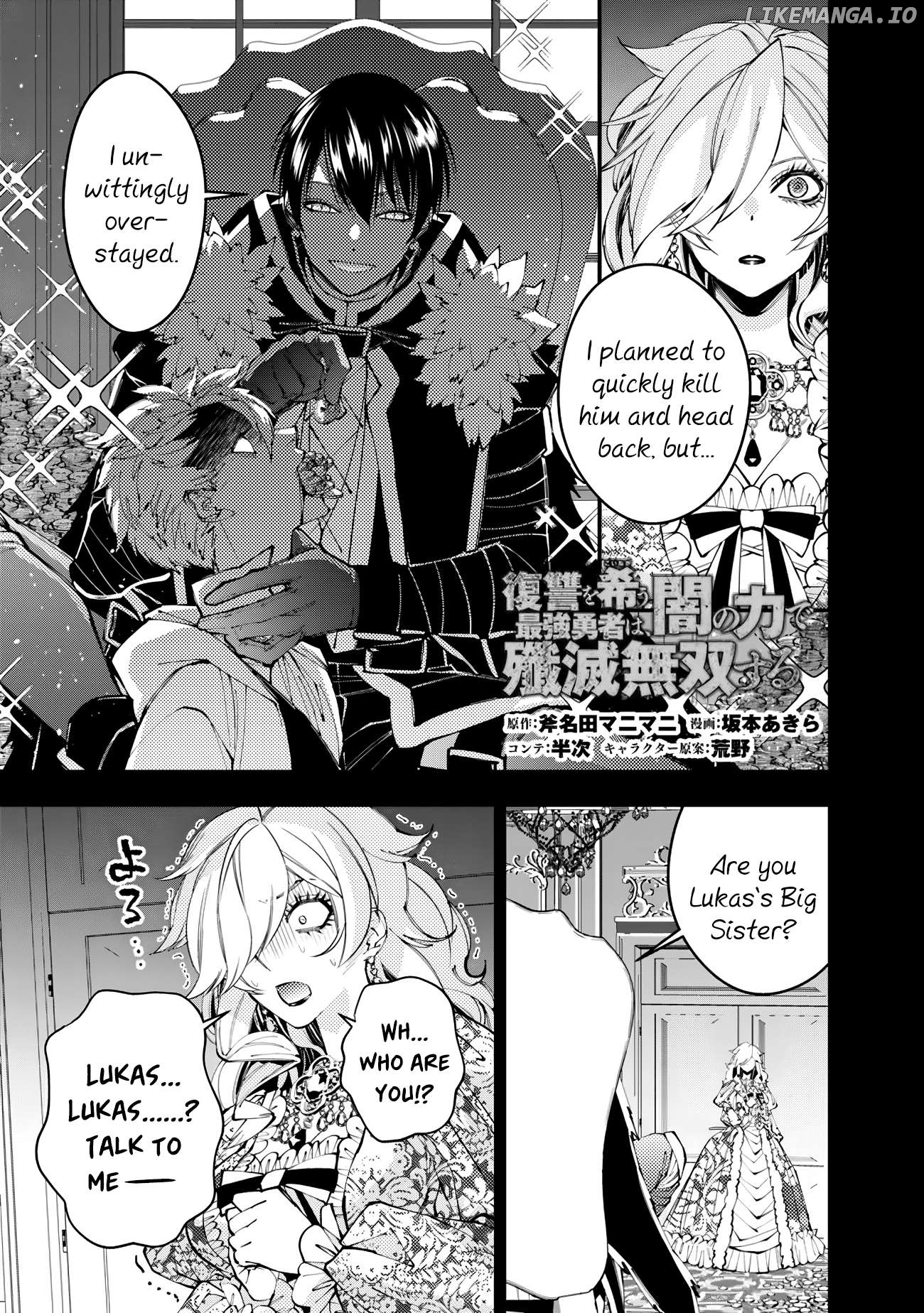 Fukushuu o Koinegau Saikyou Yuusha wa, Yami no Chikara de Senmetsu Musou Suru Chapter 93 - page 1