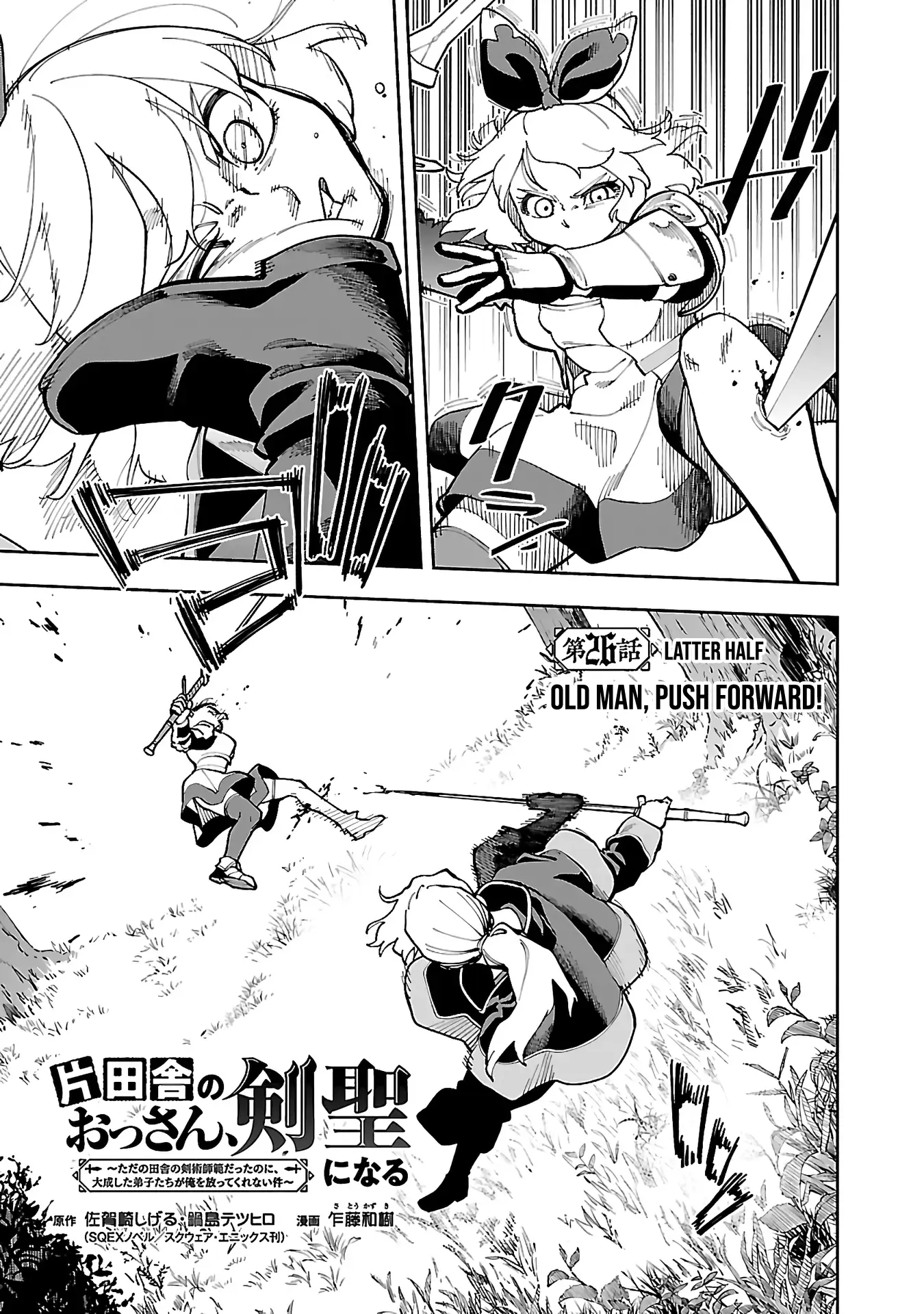 An Old Man From The Countryside Becomes A Swords Saint I Was Just A Rural Sword Teacher, But My Successful Students Won’t Leave Me Alone! Chapter 26.2 - page 4