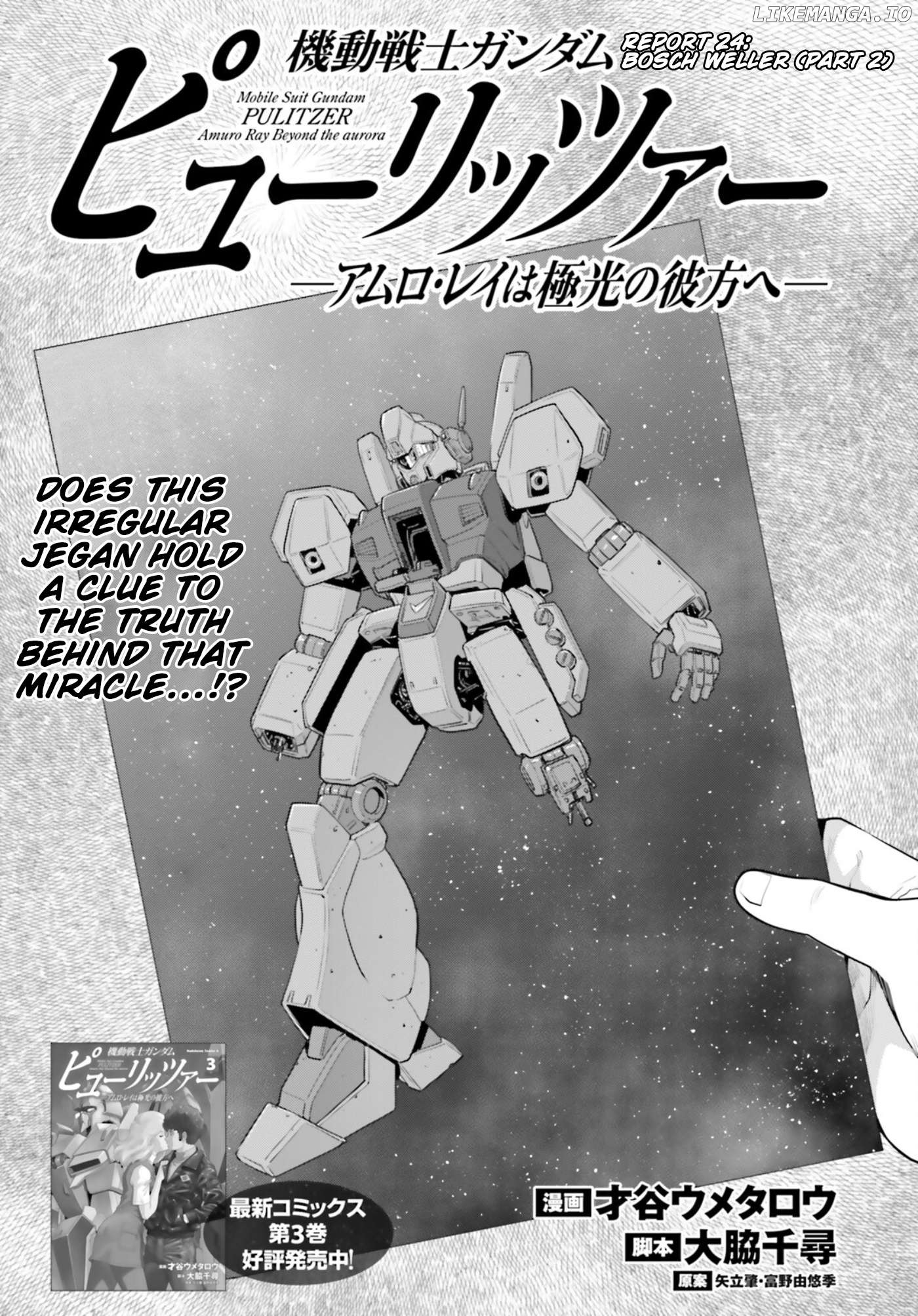 Mobile Suit Gundam Pulitzer - Amuro Ray Beyond The Aurora Chapter 24 - page 1