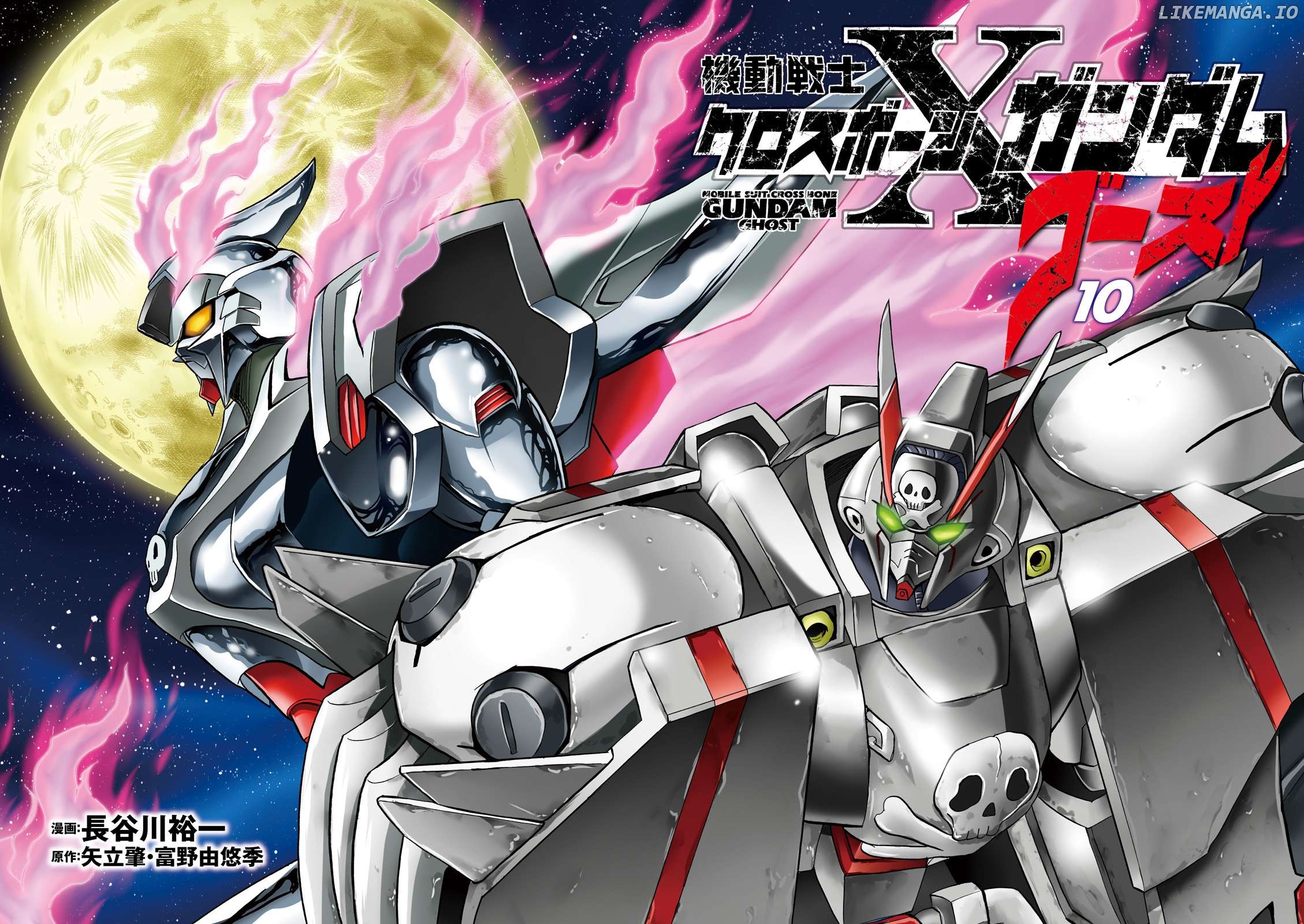 Kidou Senshi Crossbone Gundam Ghost Chapter 41 - page 4