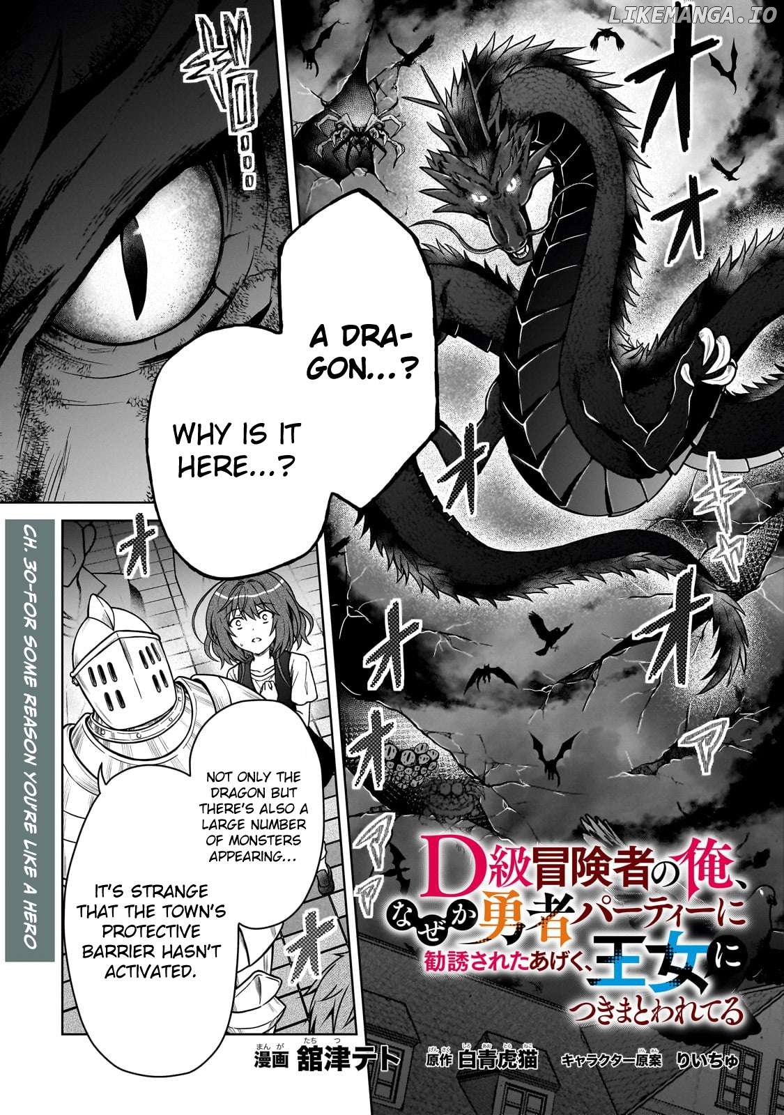 I’M A D-Rank Adventurer, For Some Reason I Got Recruited Into A Hero Party, And Now The Princess Is Stalking Me Chapter 30 - page 1