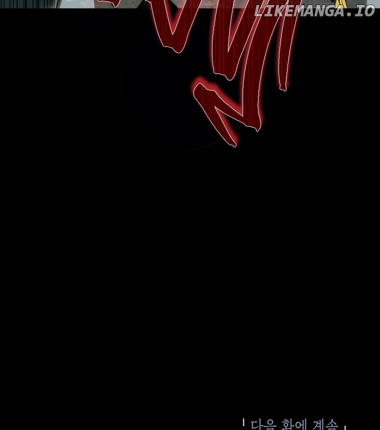 I Think I've Been Possessed Somewhere Chapter 45 - page 91