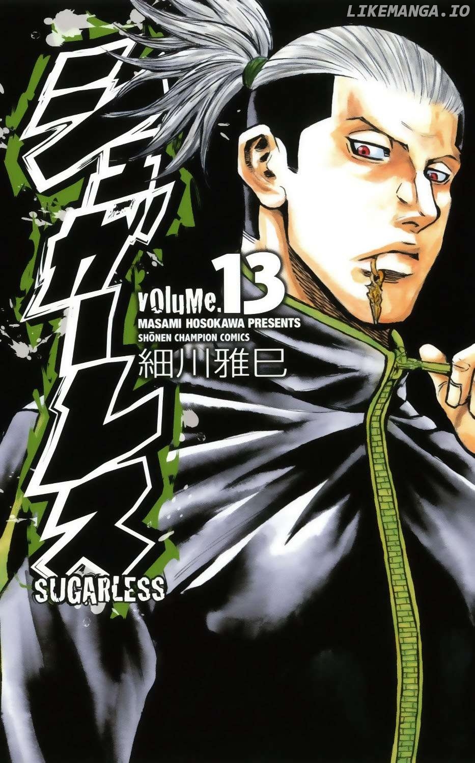 Sugarless (HOSOKAWA Masami) Chapter 106 - page 1