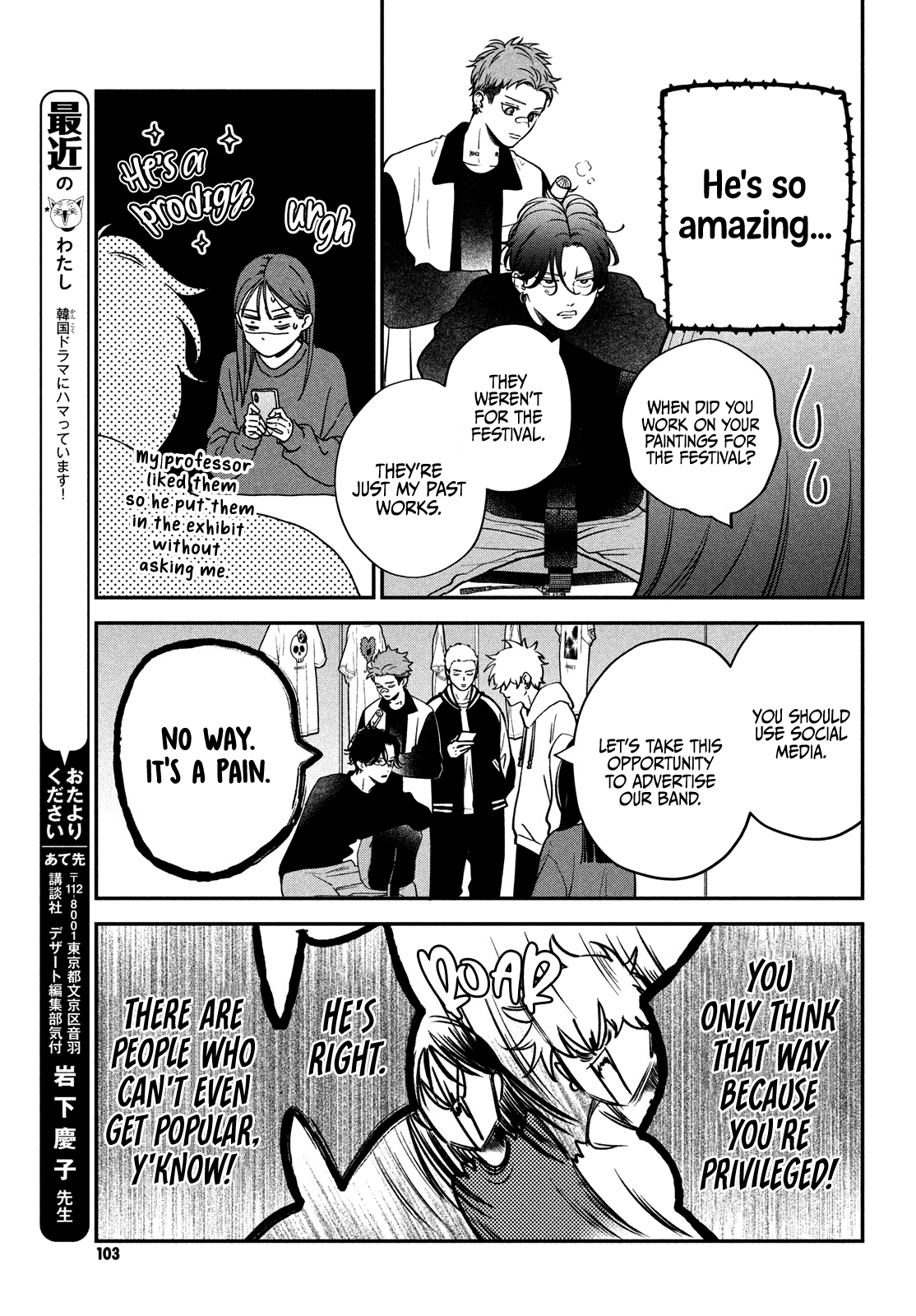 Museru Kurai No Ai Wo Ageru Chapter 16 - page 11