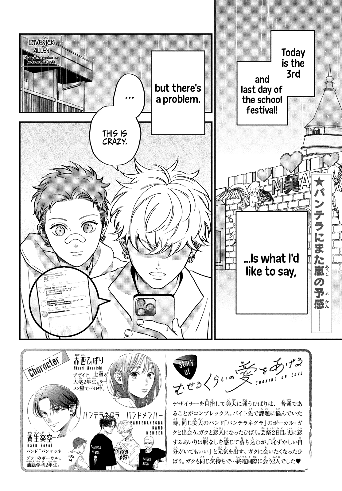 Museru Kurai No Ai Wo Ageru Chapter 16 - page 4