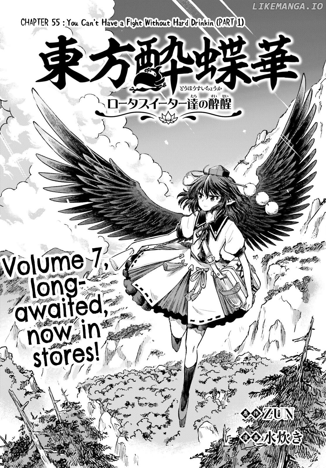Touhou Suichouka ~ Lotus Eater-Tachi No Suisei Chapter 55 - page 1