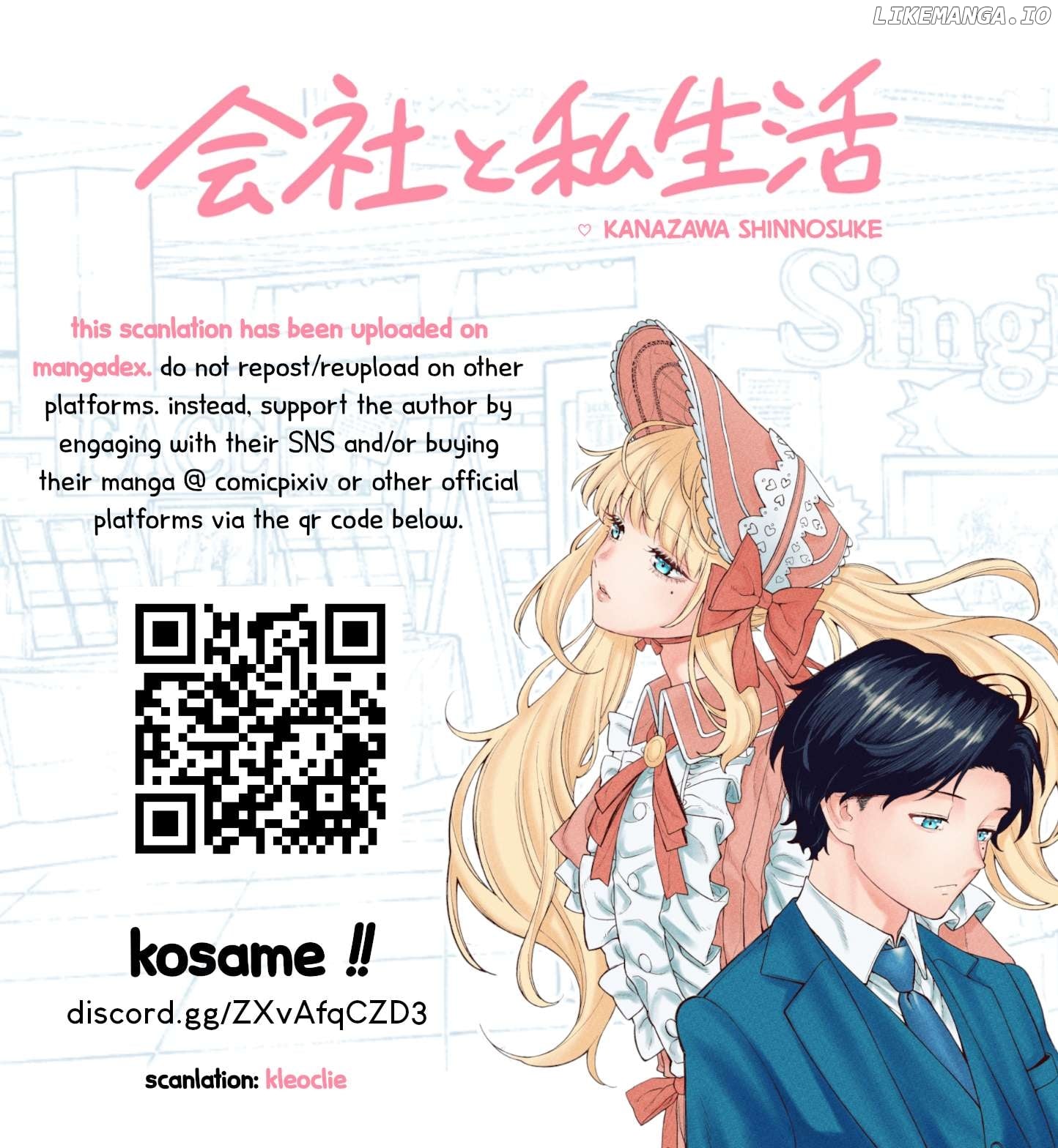 Company And Private Life Chapter 107 - page 3