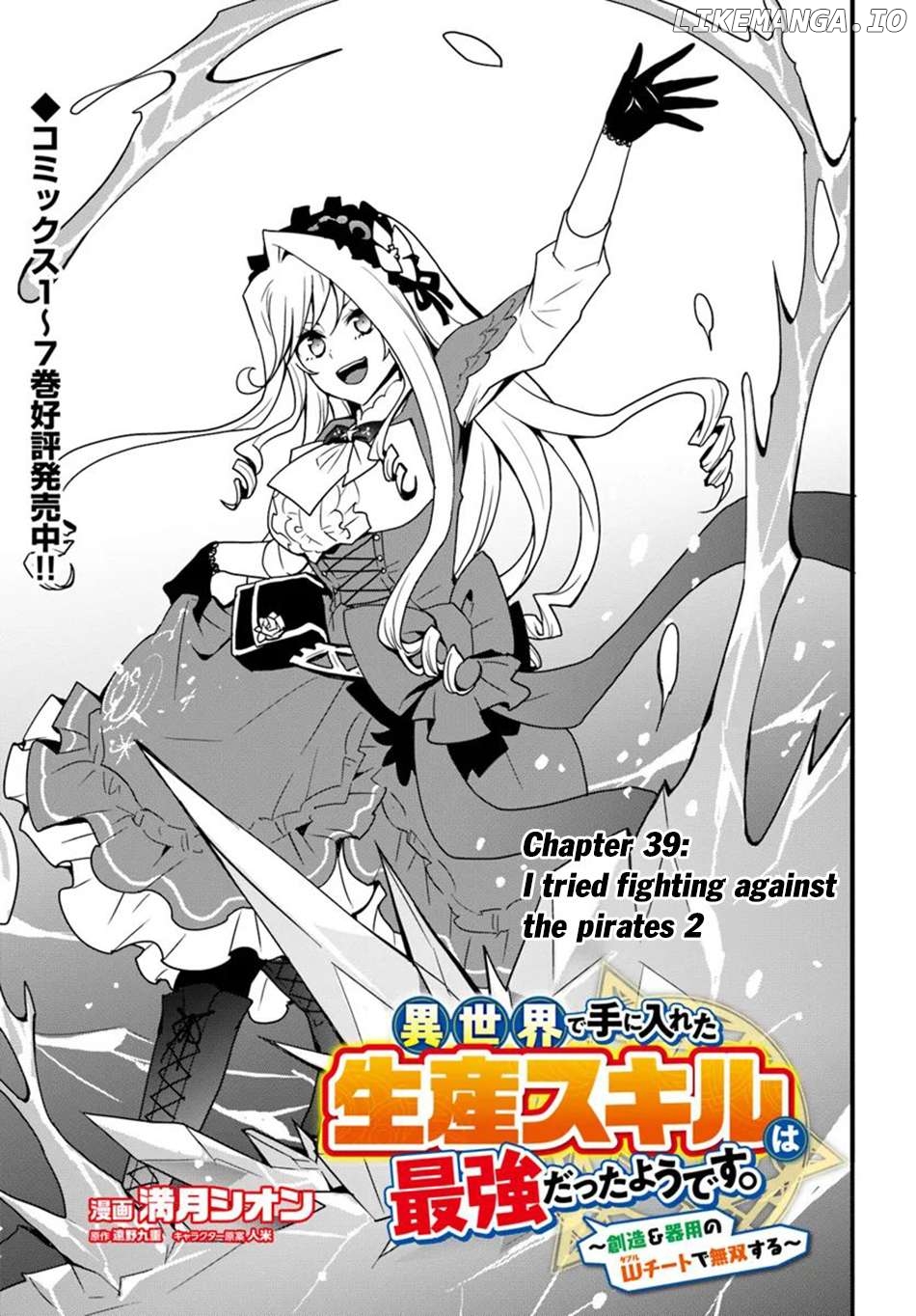 Isekai De Te Ni Ireta Seisan Skill Wa Saikyou Datta You Desu Chapter 39 - page 4