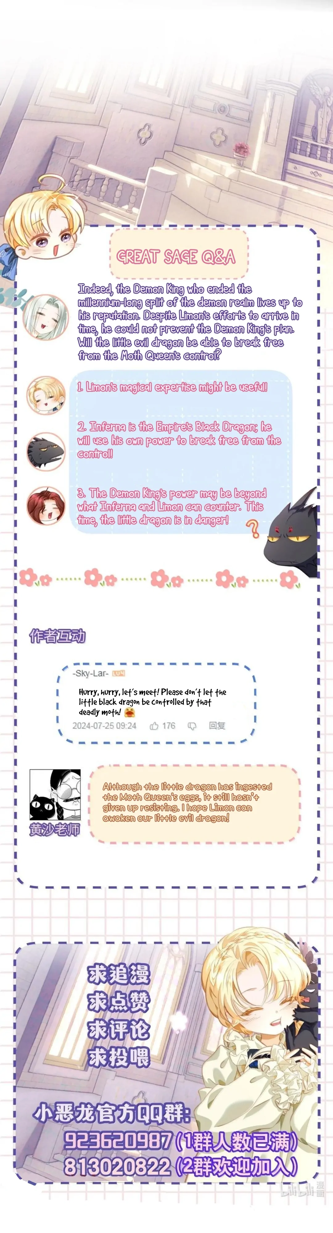 I Was Reborn as His Highness the Prince's Little Evil Dragon Chapter 48 - page 17