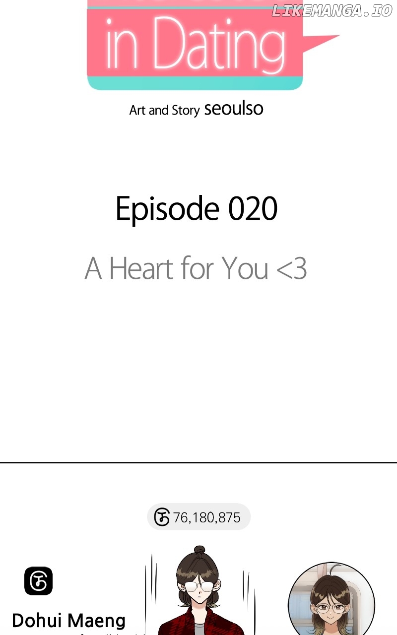 I Have No Intention of Dating Chapter 20 - page 24