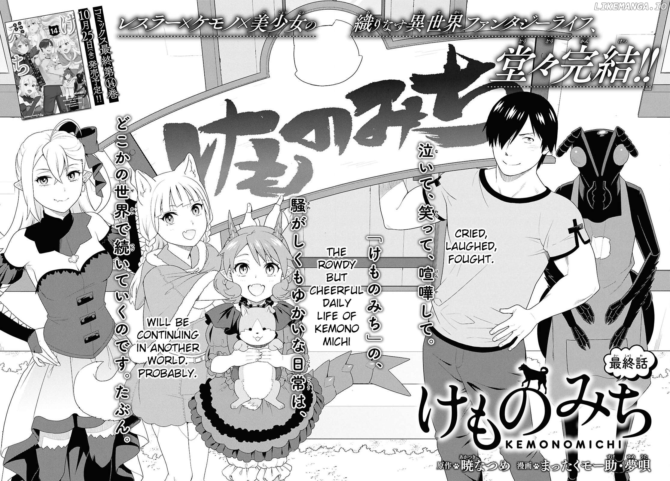 Kemono Michi (Natsume Akatsuki) Chapter 73 - page 2