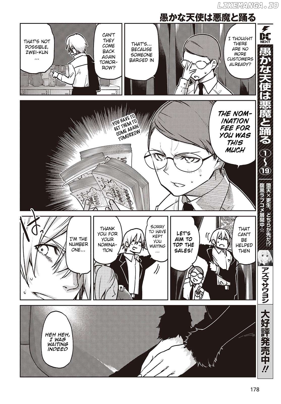 The Foolish Angel Dances With Demons Chapter 90 - page 2